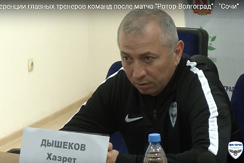 «Ротор-Волгоград» – «Сочи». Пресс-конференция тренеров
