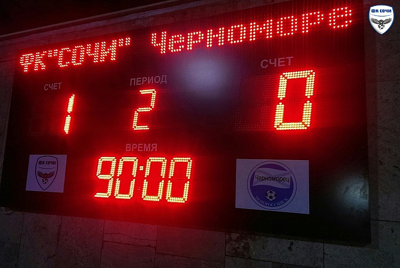 «Орлы» сильнее «моряков».
«Сочи» переиграл «Черноморец»