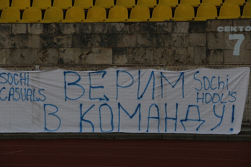 12 августа. Болельщики на матче "Сочи" против "Армавира"