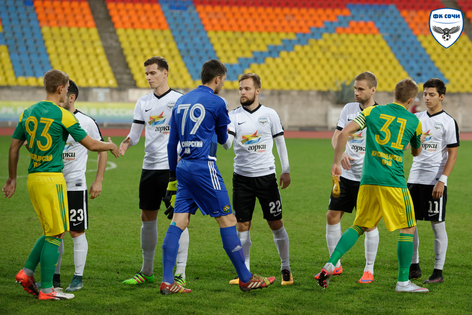13 ноября. Первенство России, ПФЛ, 16-й тур, «Сочи» - «Кубань-2»